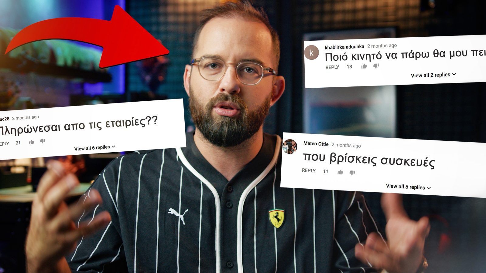 Μπορείς να εμπιστευτείς τους Digital Amusers?