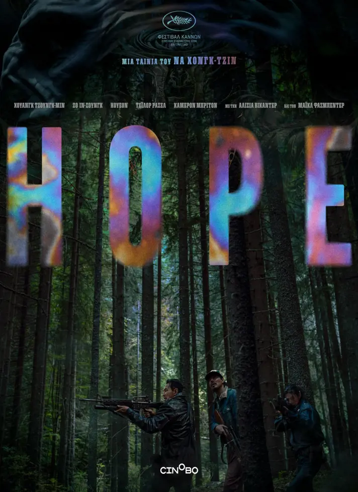 hope_movie_poster
